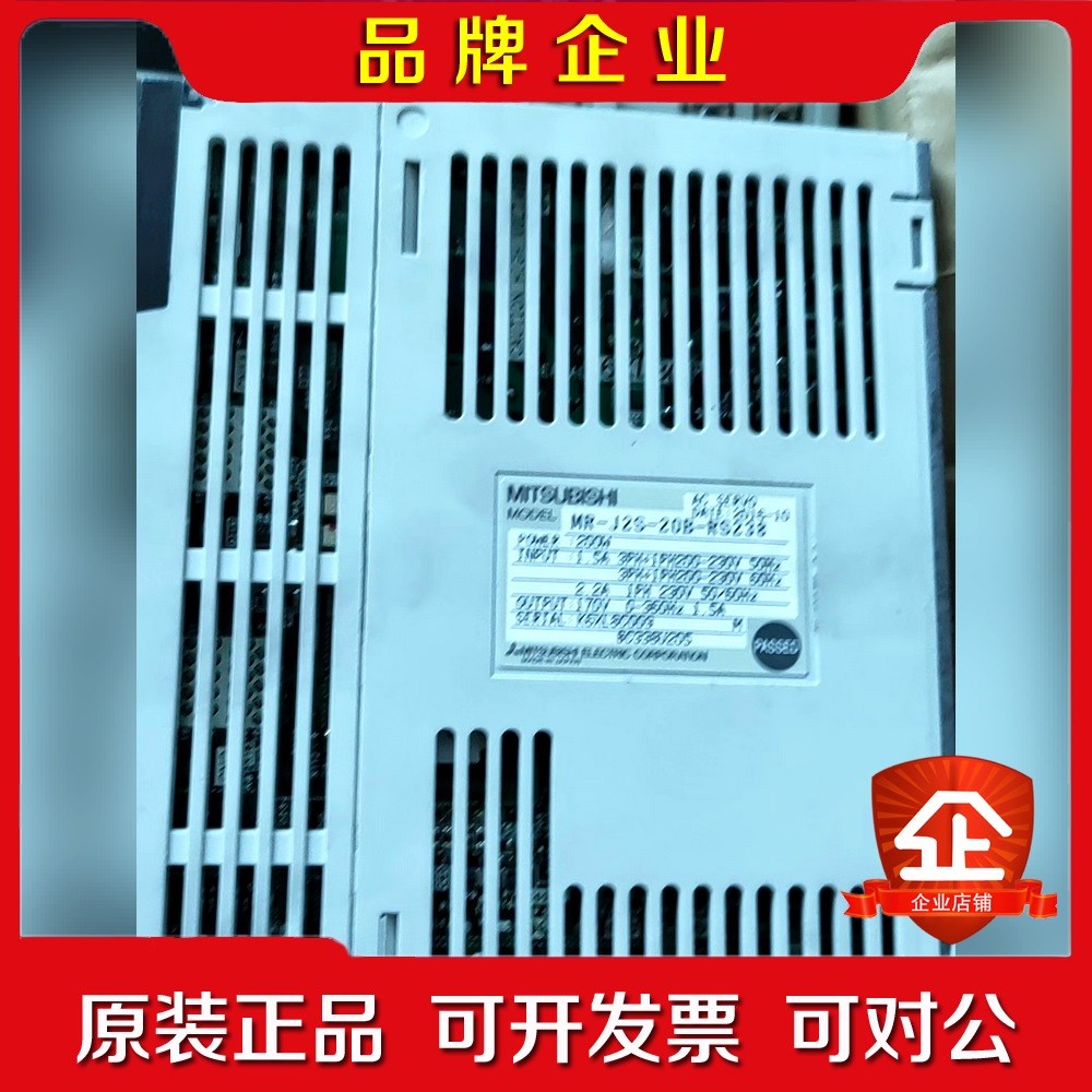 三菱伺服驱动器MR-J2S-20B-RS28数量多台!成 议价