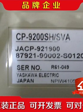 标价 CP-9200SHSVA安川模块JACP-92190 议价