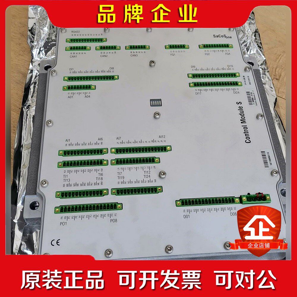 MAN控制模块Control Module S RS422 议价