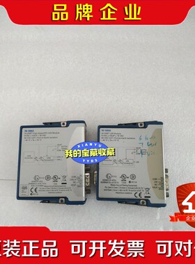 NI9866 议价