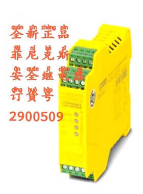 #菲尼克斯安全继电器PSR-SCP- 24UCESAM 议价