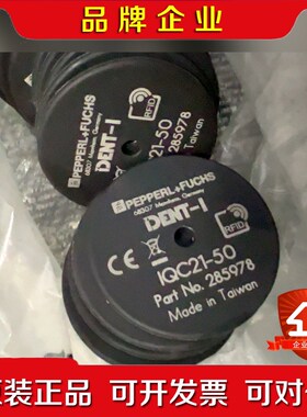 倍加福应答器IQC21-50 议价