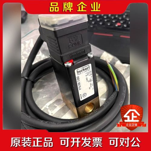 船舶分油机用burkert电磁阀00138764 议价