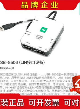 现货!原装美国NI USB-8506双口784664- 议价