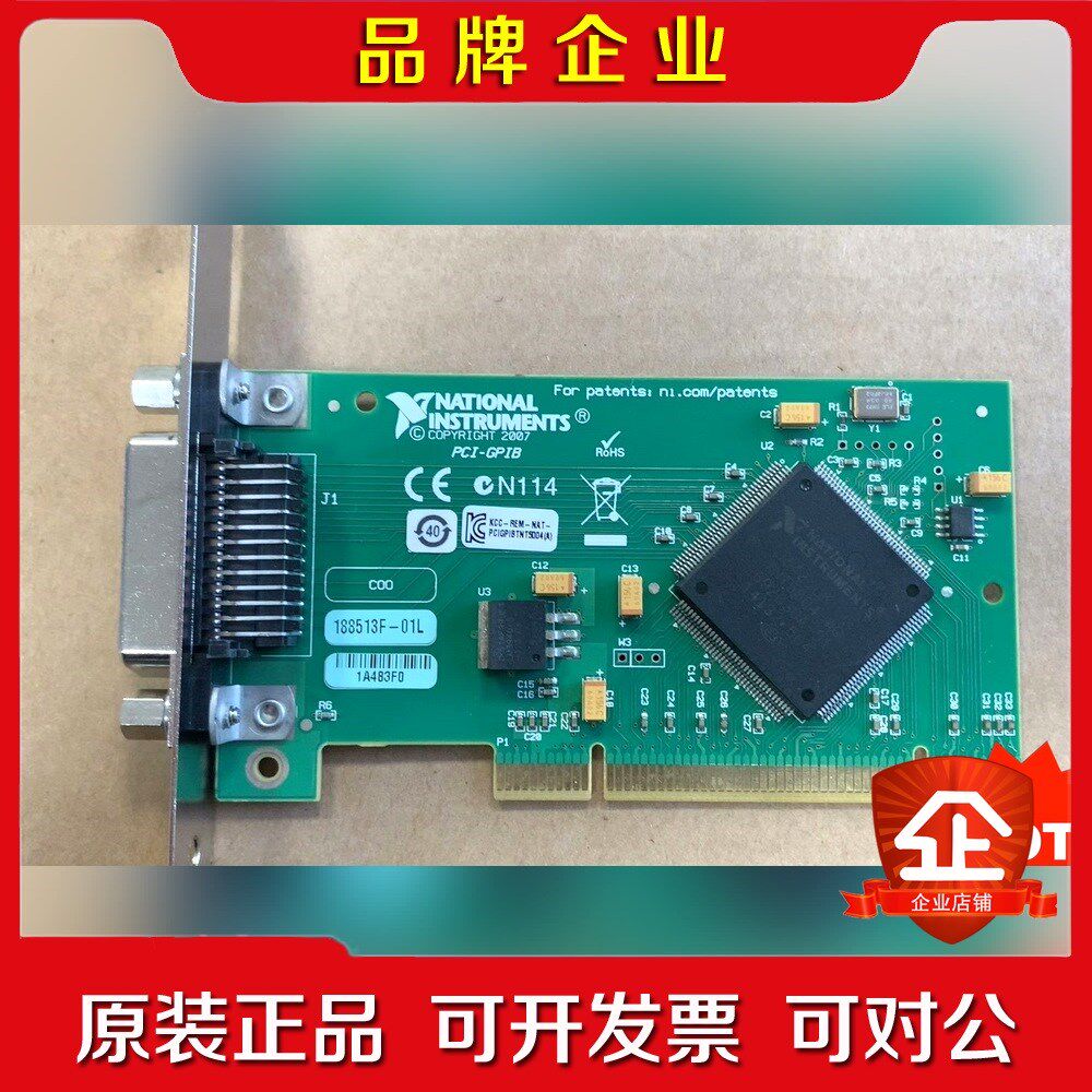 美国原装NI PCI-GPIB卡188513F-01L 议价