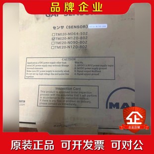 802位置传感器 M120 议价 TMI20 曼恩MAN