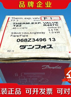 DANDOSS 丹佛斯 热力膨胀阀 TZ2 068Z3496 议价