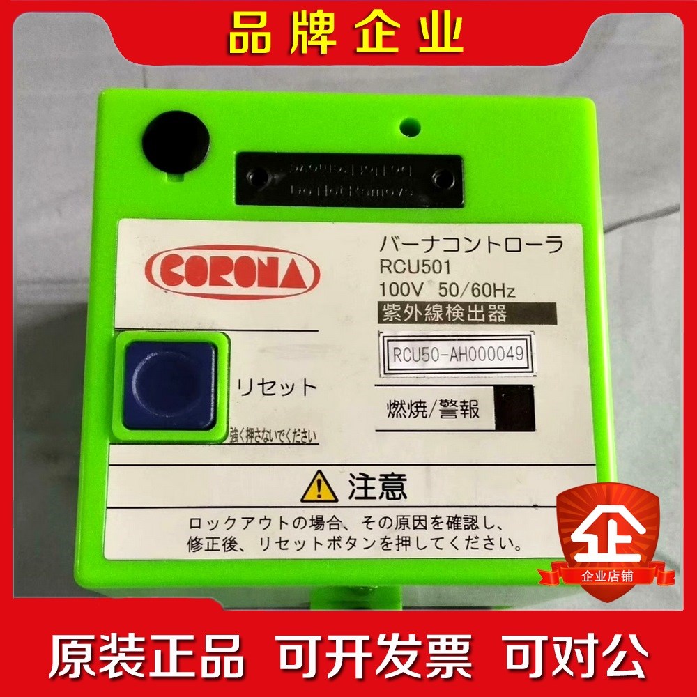 RCU501控制器 议价