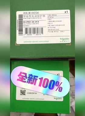 A9LM10256 ss iPRD1 25R 3P+N施耐 议价