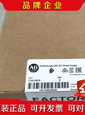 罗克韦尔1756-PB75 未拆封现货 质保一年 标价 议价