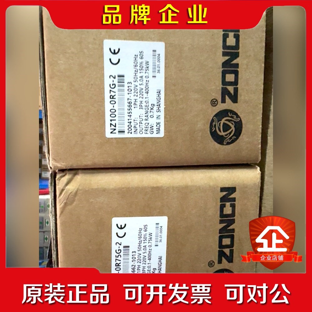 众辰变频器NZ-0R75G-2功率750W电压22 议价