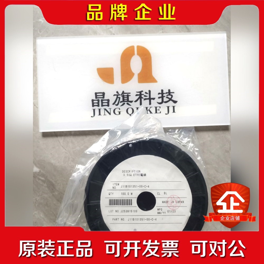 日本润工社(Junkosha)接头MMS-M14 日本全 议价