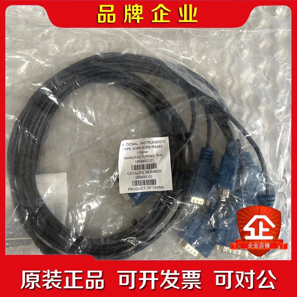 NI 68SCSI-DB9M串口线缆185845 议价