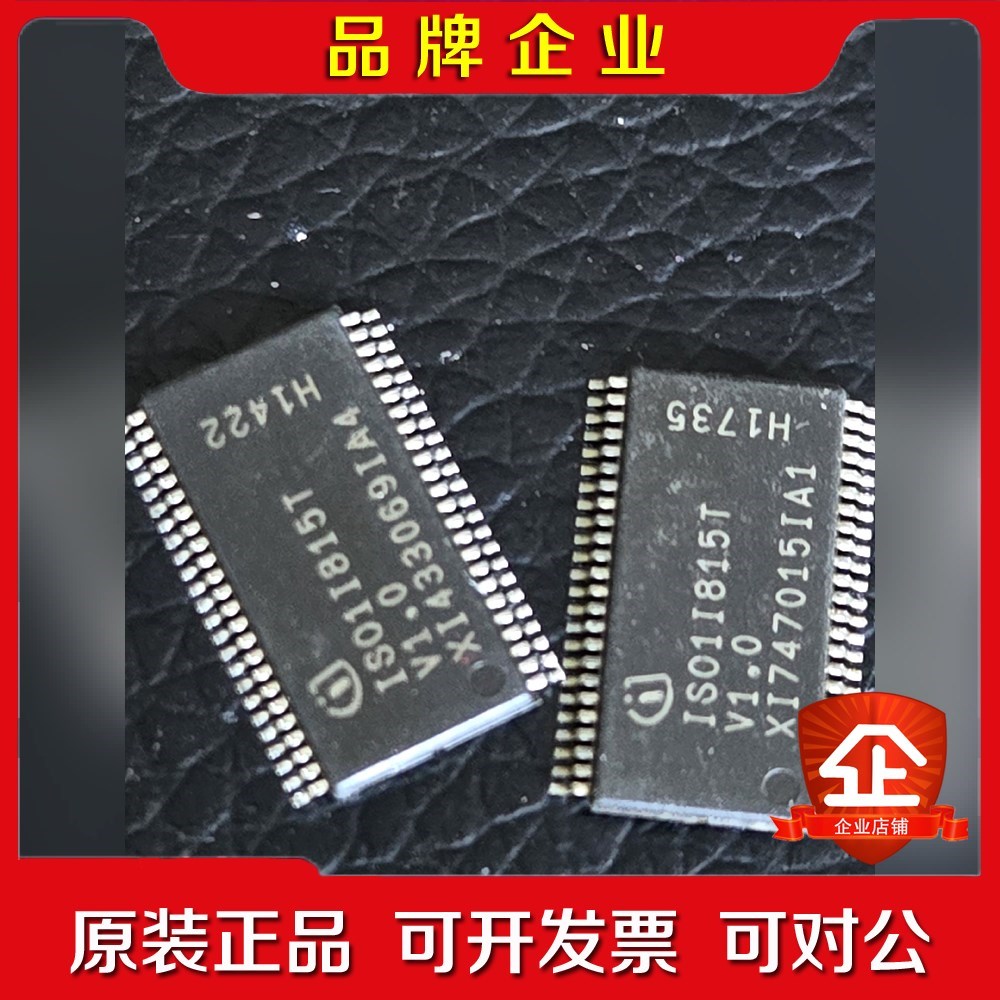 IS01I815TISO1I815T机芯片几百个 议价