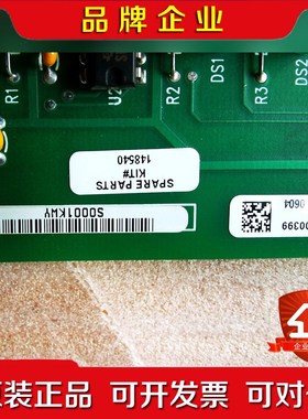 Spare parts Kit 148540 MSM0003 议价