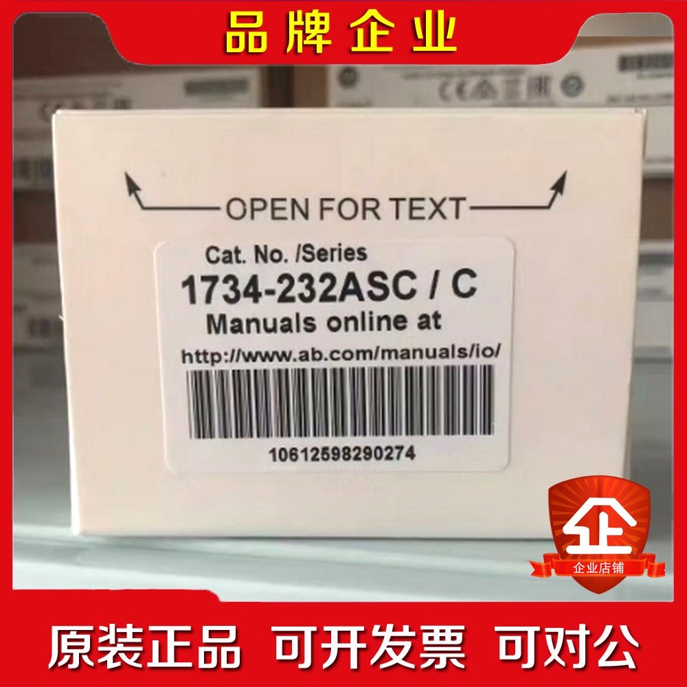 1734-232ASC 接口模块罗克韦尔AB RS232 A 议价