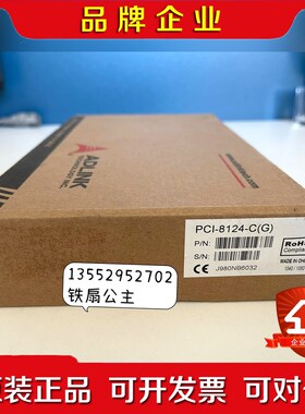 凌华ADLINK PCI-8124-C(G) 议价