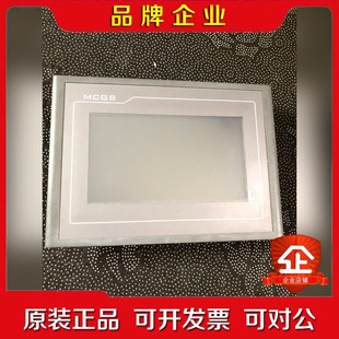 已測包好包 議價 昆侖通態觸摸屏TPC7062TX