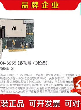 NI PCI-6255 779546-01 16位80路模拟 议价