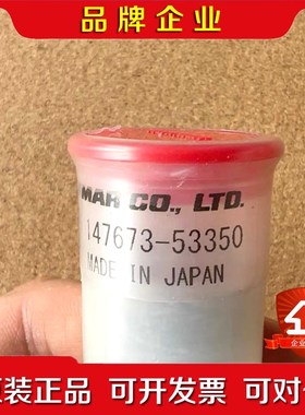 YANMAR原装油嘴147673-53350日本 议价