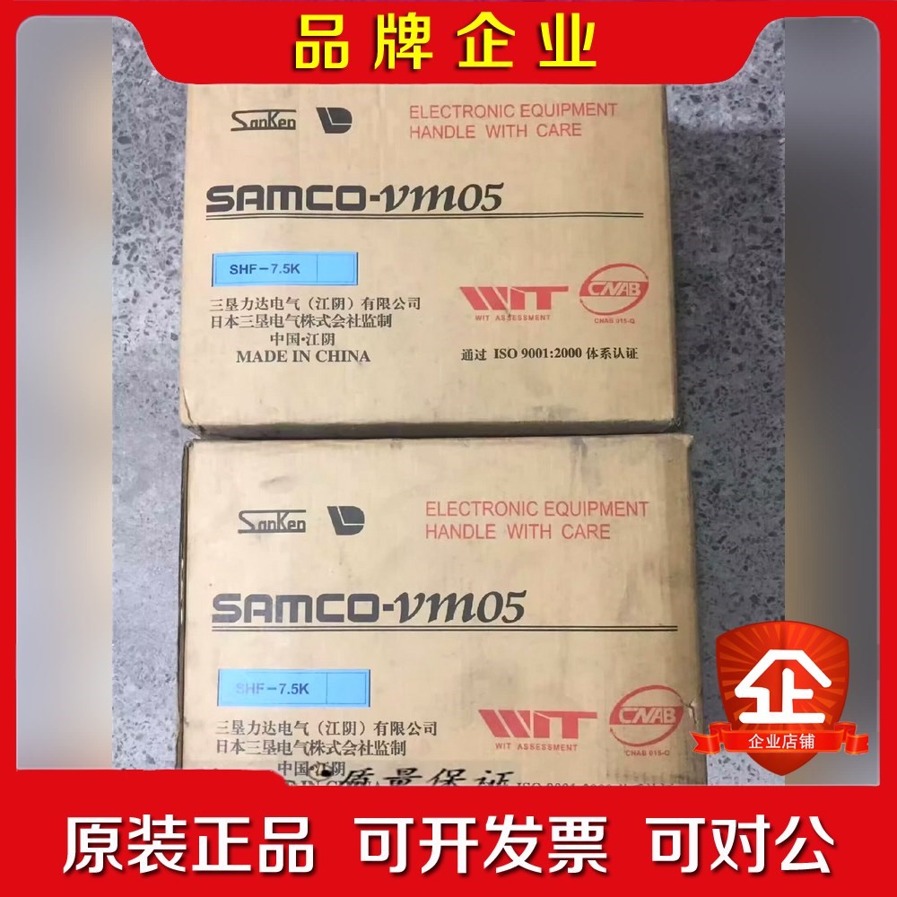 原装三垦变频器SHF-7.5K 现货询价 议价