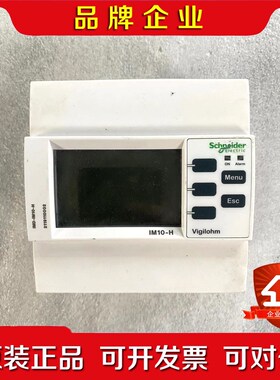 施耐德绝缘监视器IMD-IM10-H不包好坏售出不退便宜处 议价