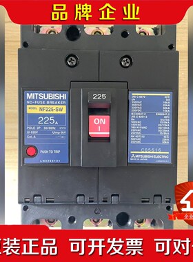MTISUBISHI 三菱 NF225-SW 3P 225A 议价