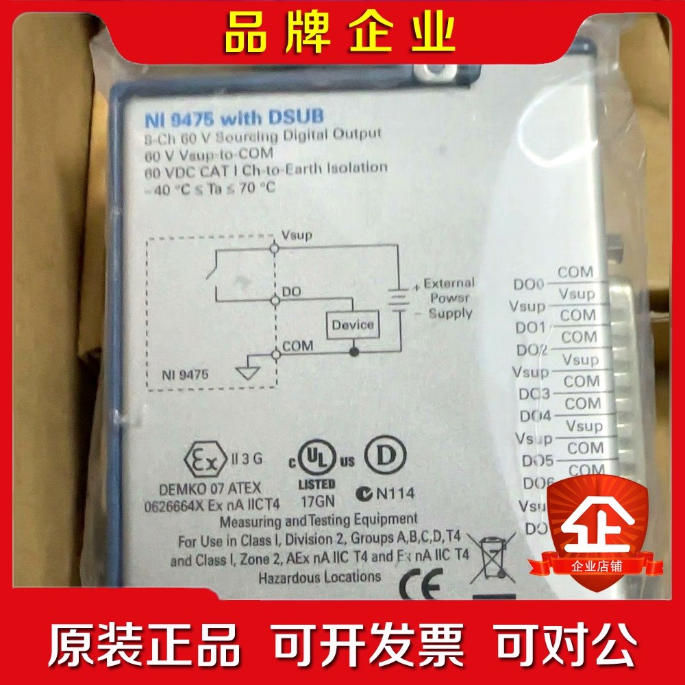 NI 9475模块8通道60 V sourcing数字 议价