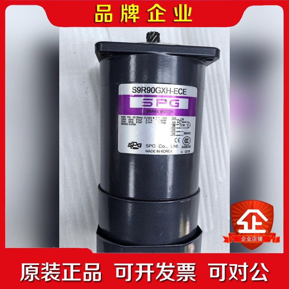 S9R900GXH-ECE韩国SPG刹车电机 图实物拍摄九新 议价