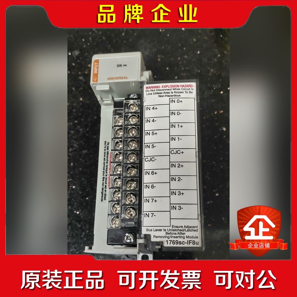 AB 1769SC-IF8U 95成新 功能正常 议价