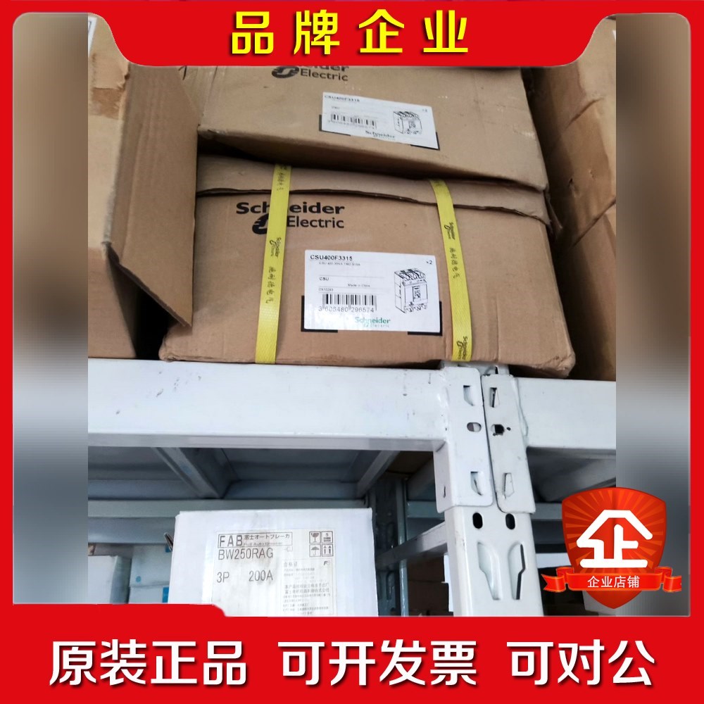 原装施耐德CSU400F15实物图质量包好现货询价 议价