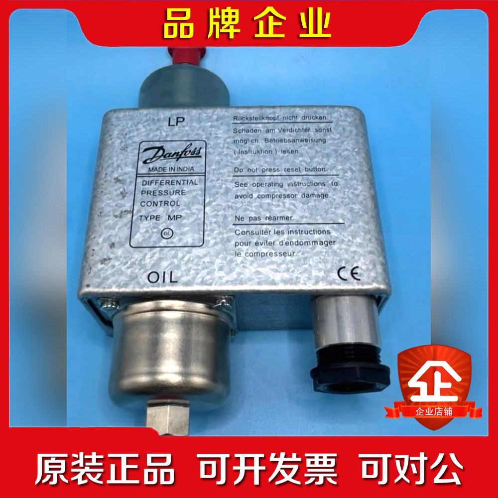 MP55 MP54 丹佛斯danfoss压差开关油压开关MP 议价