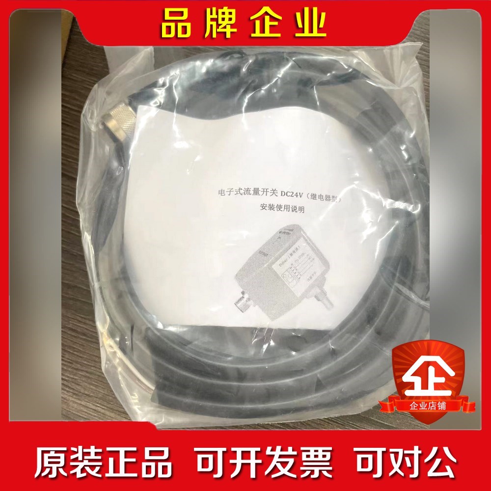 原装水流开关流量开关PLSX-14G-VR6D-SC 议价