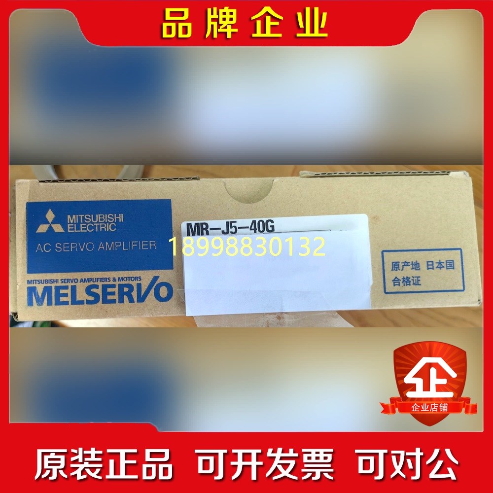 三菱伺服驱动器MR-J5-40B-RJ数量多台需要的联 议价