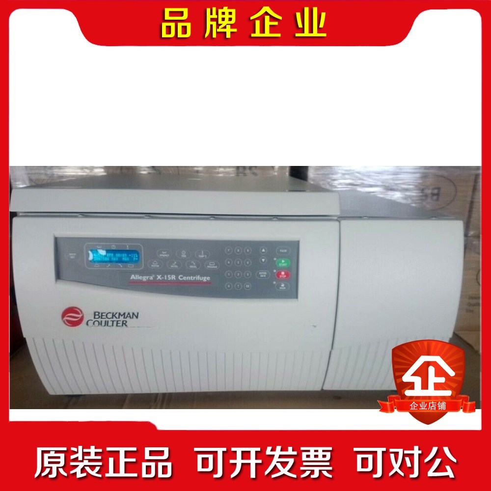 贝克曼库尔特Beckman Coulter Allegra 议价