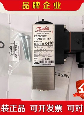 丹佛斯压力传感器MBS5100060N1035测量范 议价