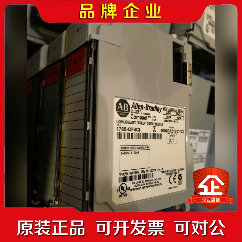 1769-OF4CI功能正常议价 议价