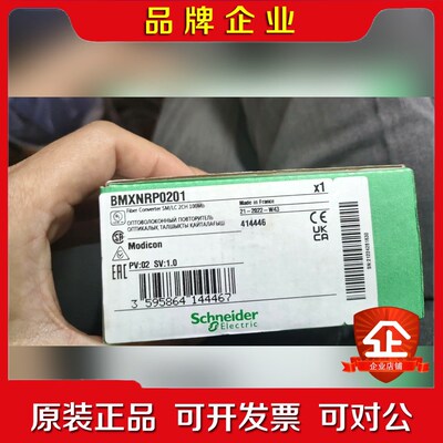 施耐德模块BMXNRP0201 原装质保一年 议价