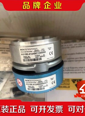德国SICK编码器+++AG-4124BC000 议价