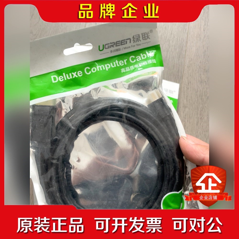 绿联MD105 米黑色色高清线5有6个未拆 议价