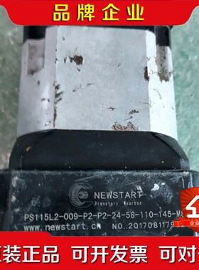 NEWSTART减速机PS115L2-009-P2-P2-2 议价