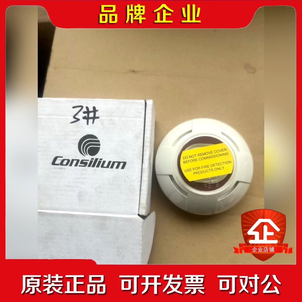 【l康士廉CONSILIUM++EVC-IR 议价