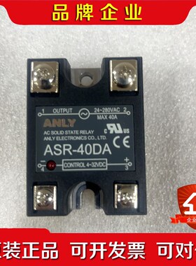 ANLY ASR-40DA固态继电器24-280VAC 议价