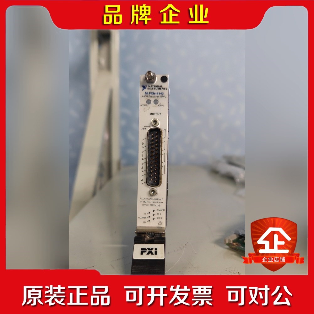 NI PXIE-4143 议价