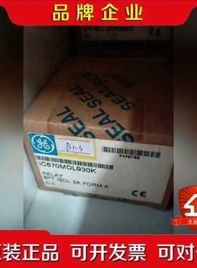 IC670MDL930原装议价 议价