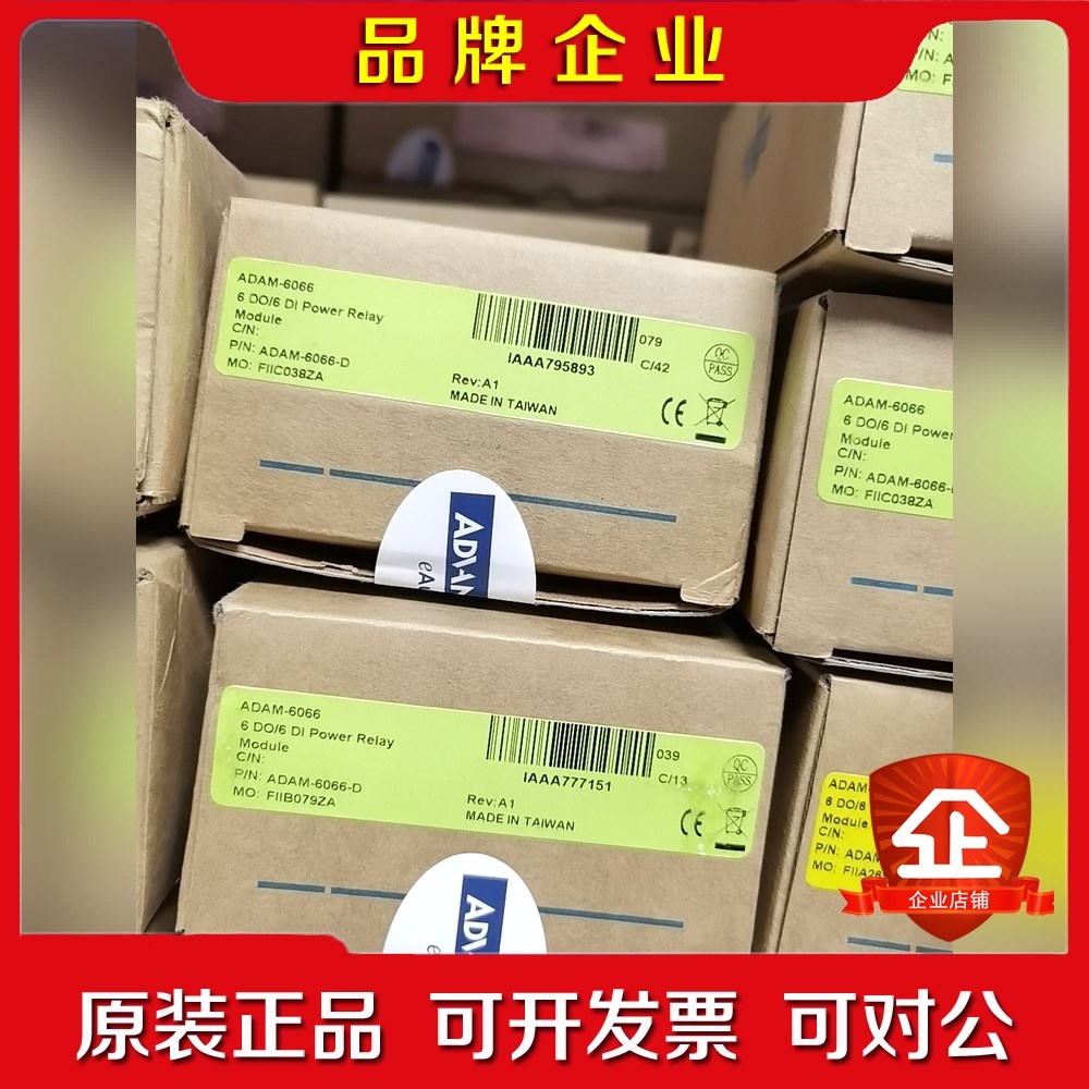 研华 ADAM-6066 ADAM-6066-D 原装全 议价