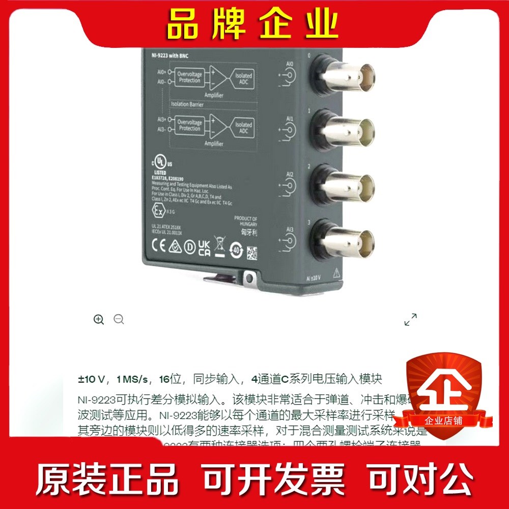 美国NI9223 BNC功能包好现货议价!需要联系! 议价