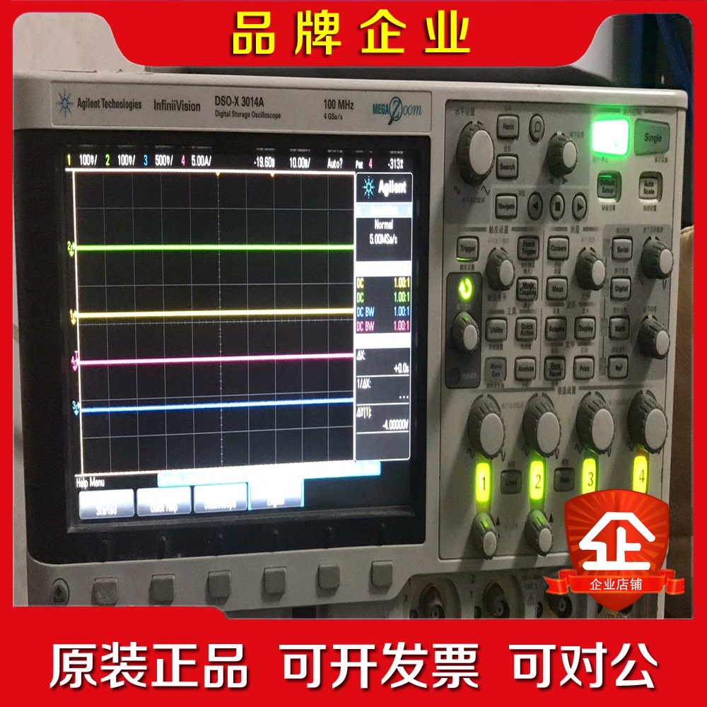 !Agilent安捷伦 DSO-X 3014A示波器 议价