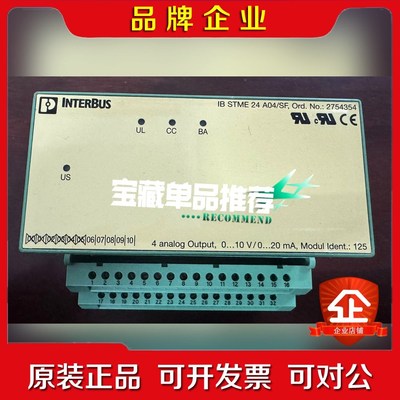 菲尼克斯控制器模块 2754354 IB STME 24 议价