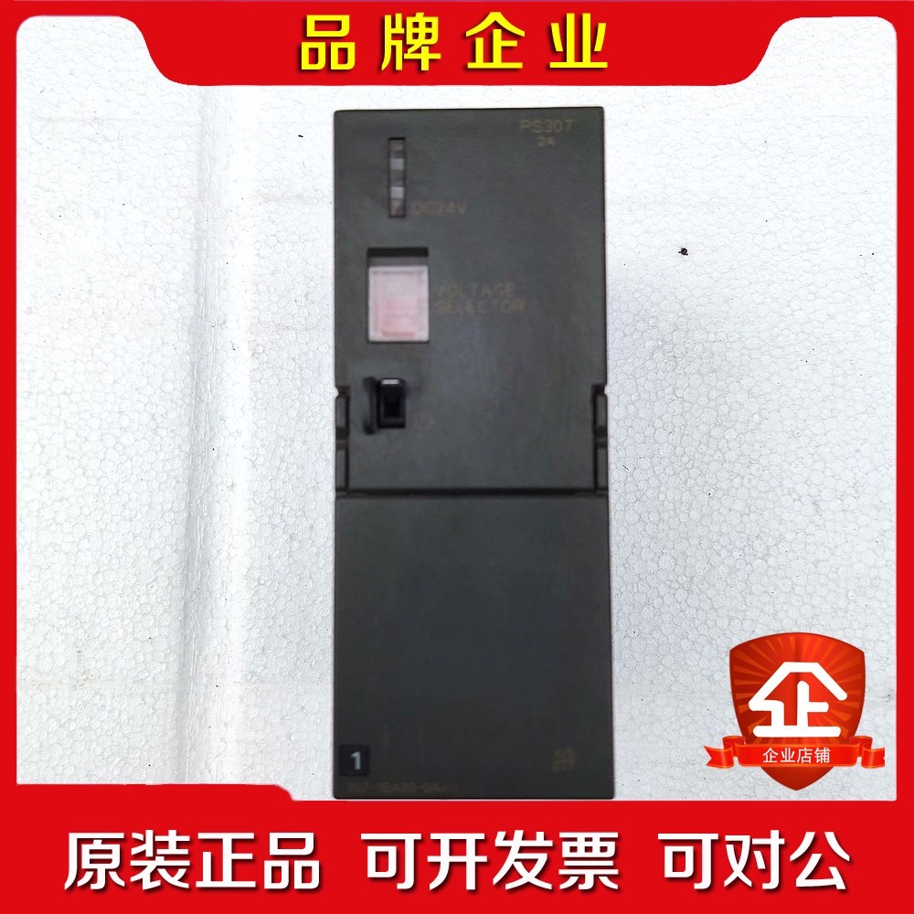 电源模块6ES7 07-1BA00-0AA0实物图质 议价